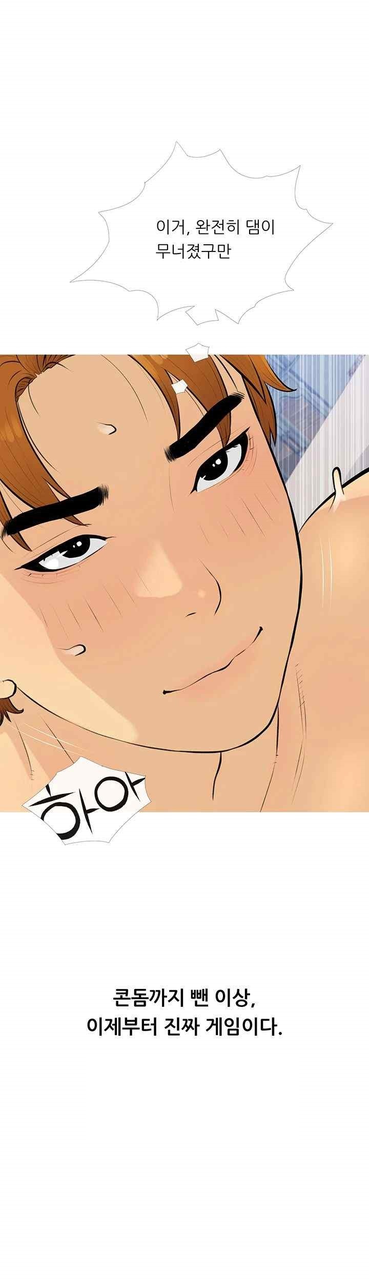 I Became a Sugar Daddy Raw - Chapter 10 [photo 10] - MangaPorn