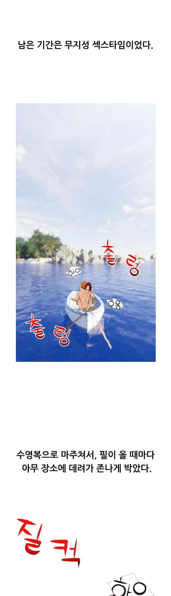 I Became a Sugar Daddy Raw - Chapter 10 [photo 12] - MangaPorn