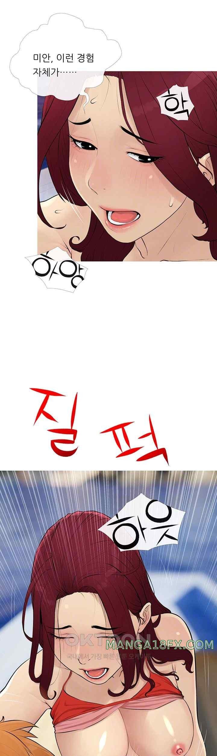 I Became a Sugar Daddy Raw - Chapter 10 [photo 14] - MangaPorn