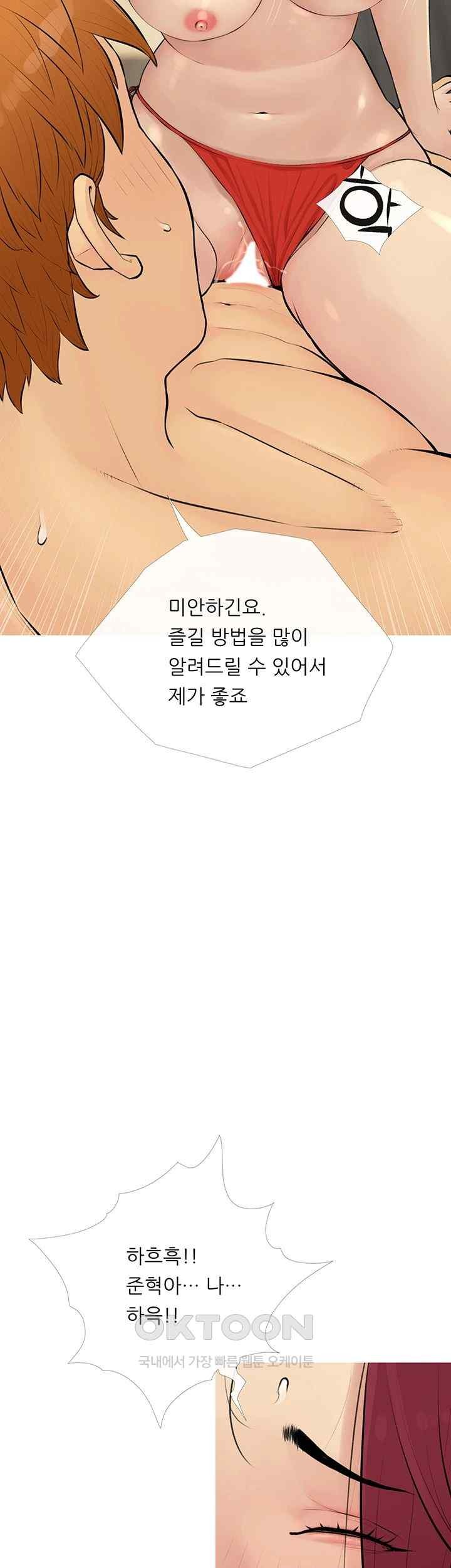 I Became a Sugar Daddy Raw - Chapter 10 [photo 15] - MangaPorn