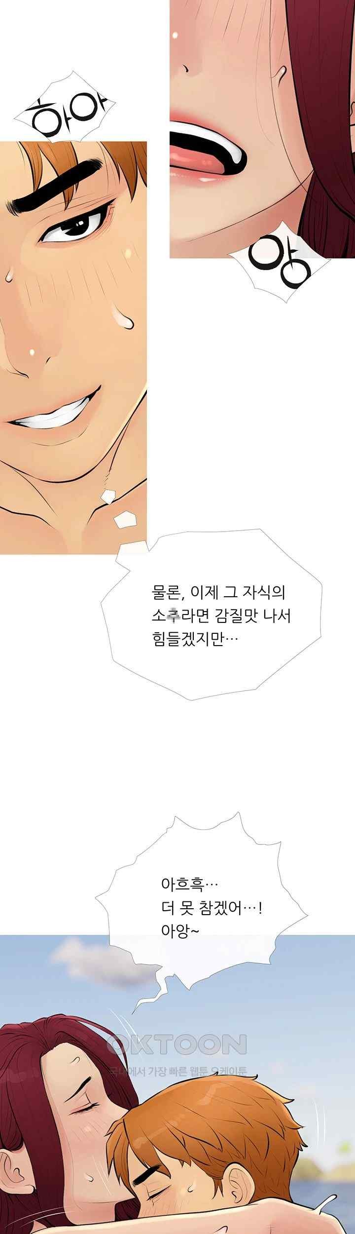 I Became a Sugar Daddy Raw - Chapter 10 [photo 16] - MangaPorn