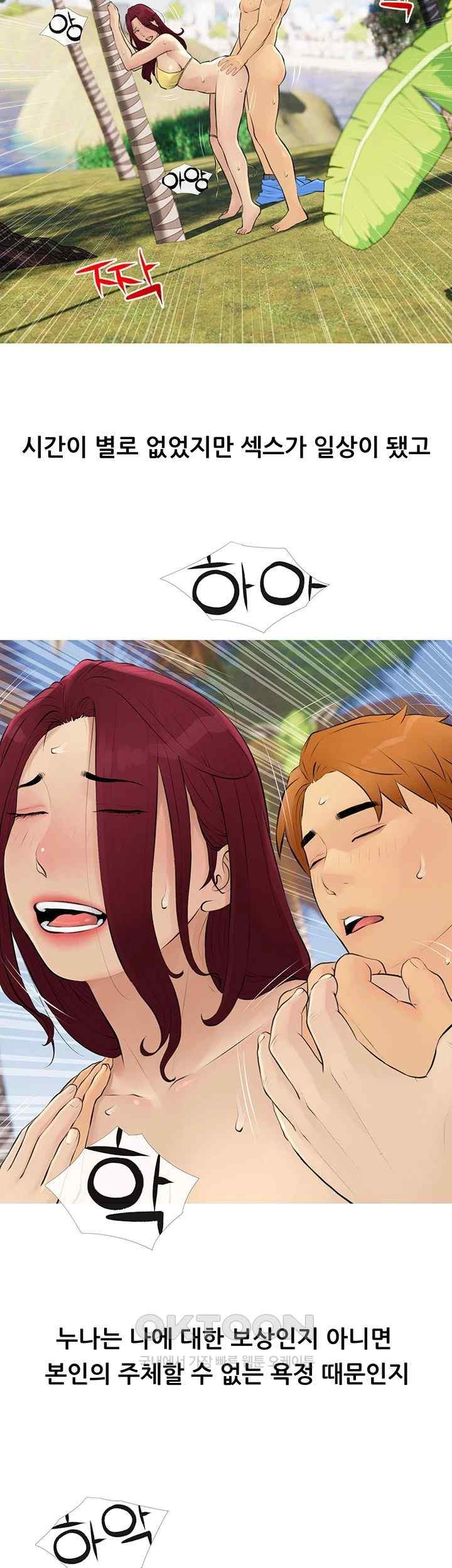 I Became a Sugar Daddy Raw - Chapter 10 [photo 20] - MangaPorn