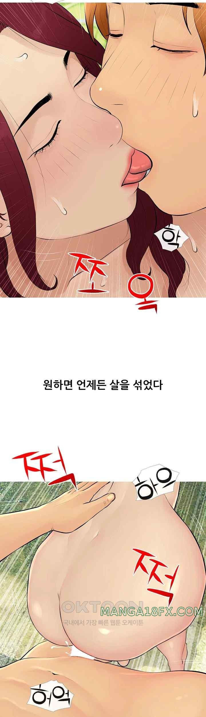 I Became a Sugar Daddy Raw - Chapter 10 [photo 21] - MangaPorn