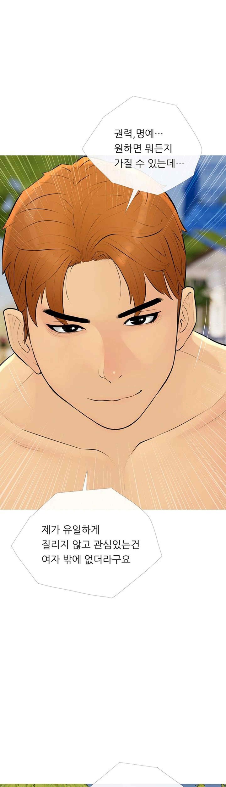 I Became a Sugar Daddy Raw - Chapter 10 [photo 27] - MangaPorn