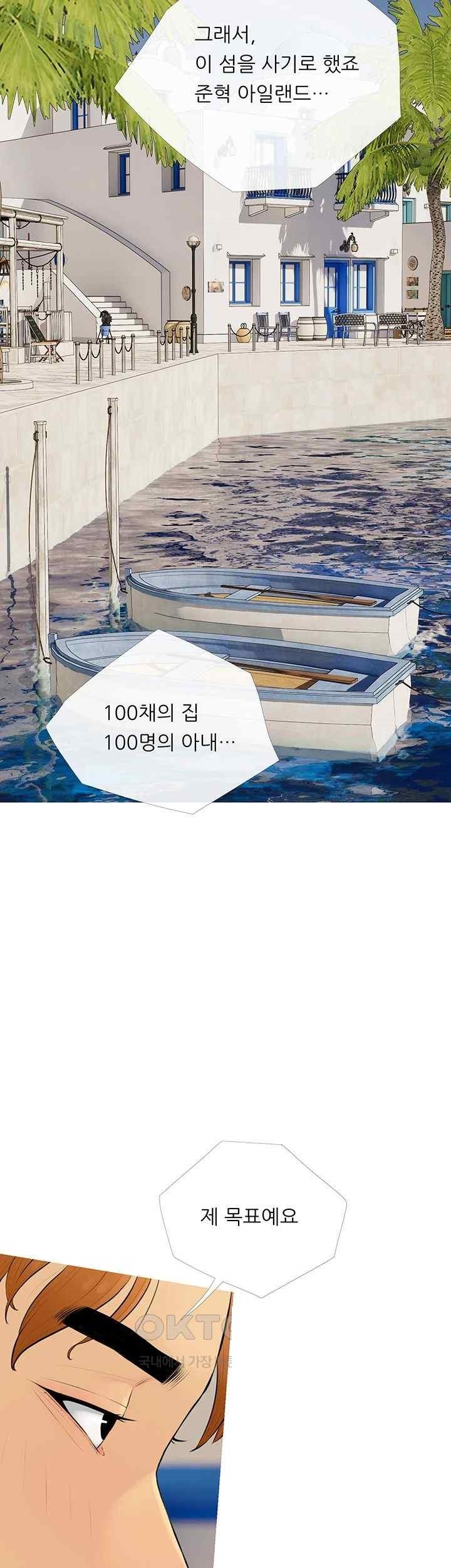 I Became a Sugar Daddy Raw - Chapter 10 [photo 28] - MangaPorn