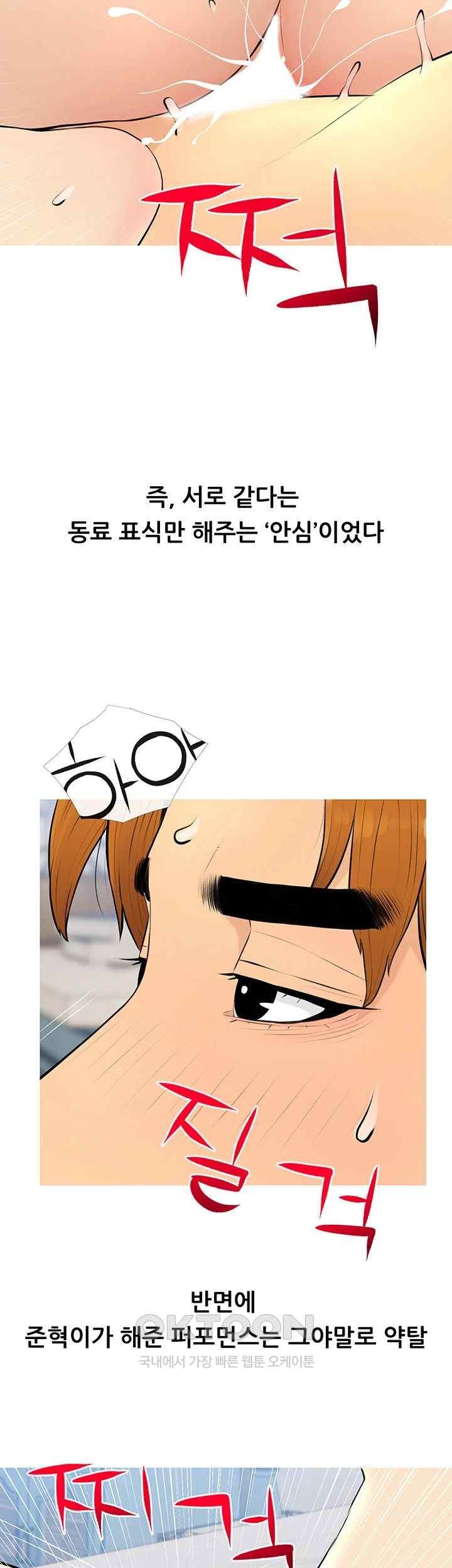 I Became a Sugar Daddy Raw - Chapter 10 [photo 3] - MangaPorn