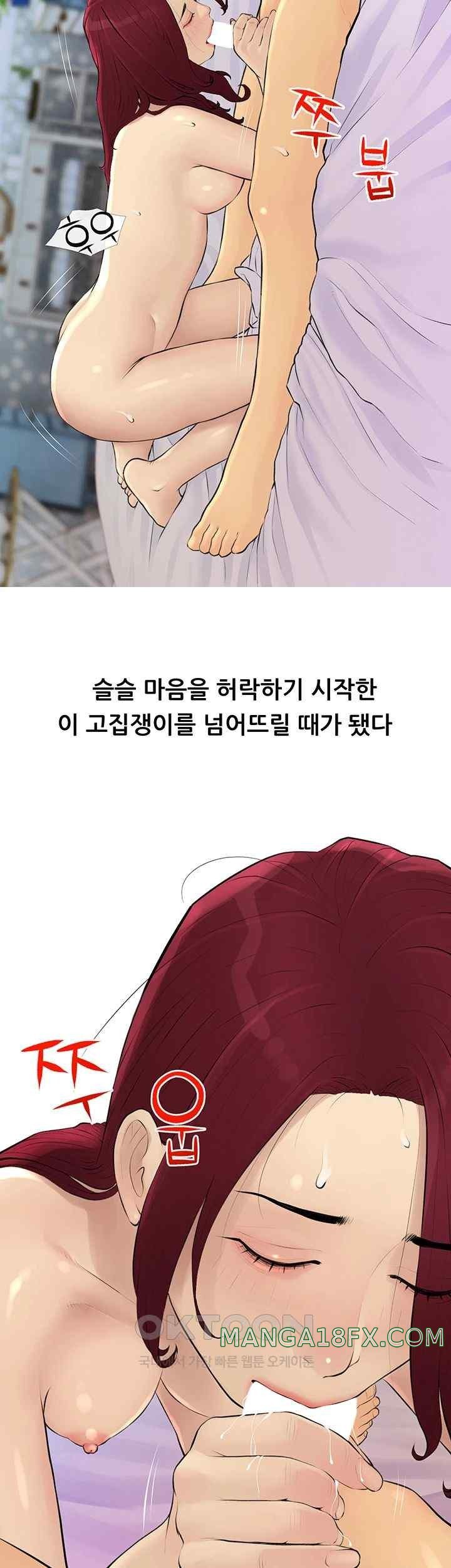 I Became a Sugar Daddy Raw - Chapter 10 [photo 33] - MangaPorn