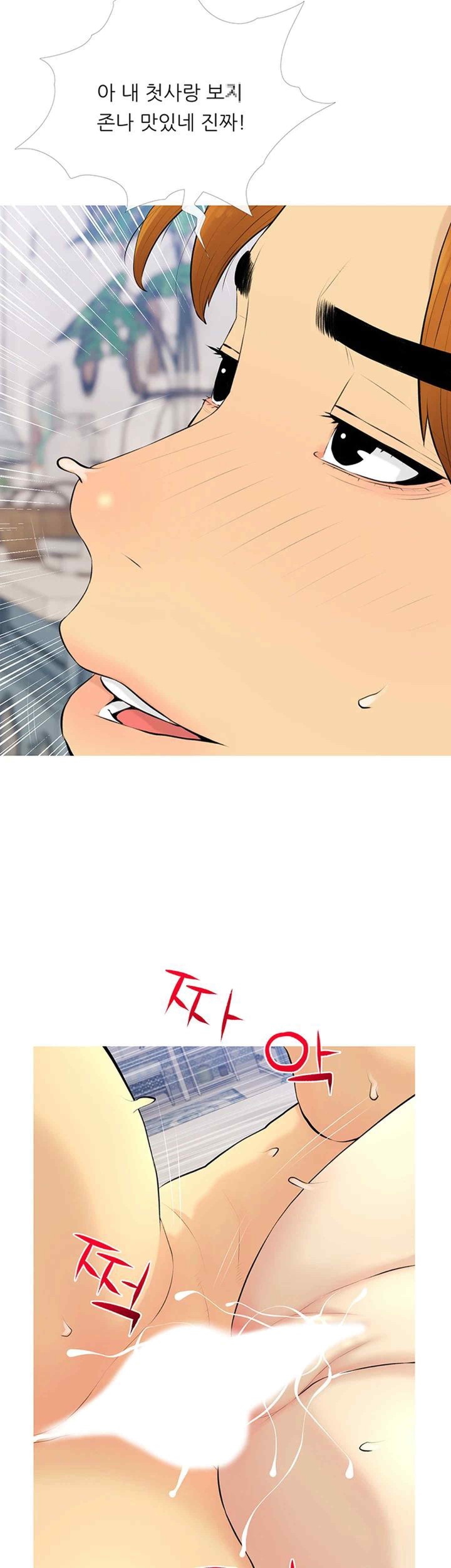 I Became a Sugar Daddy Raw - Chapter 10 [photo 7] - MangaPorn