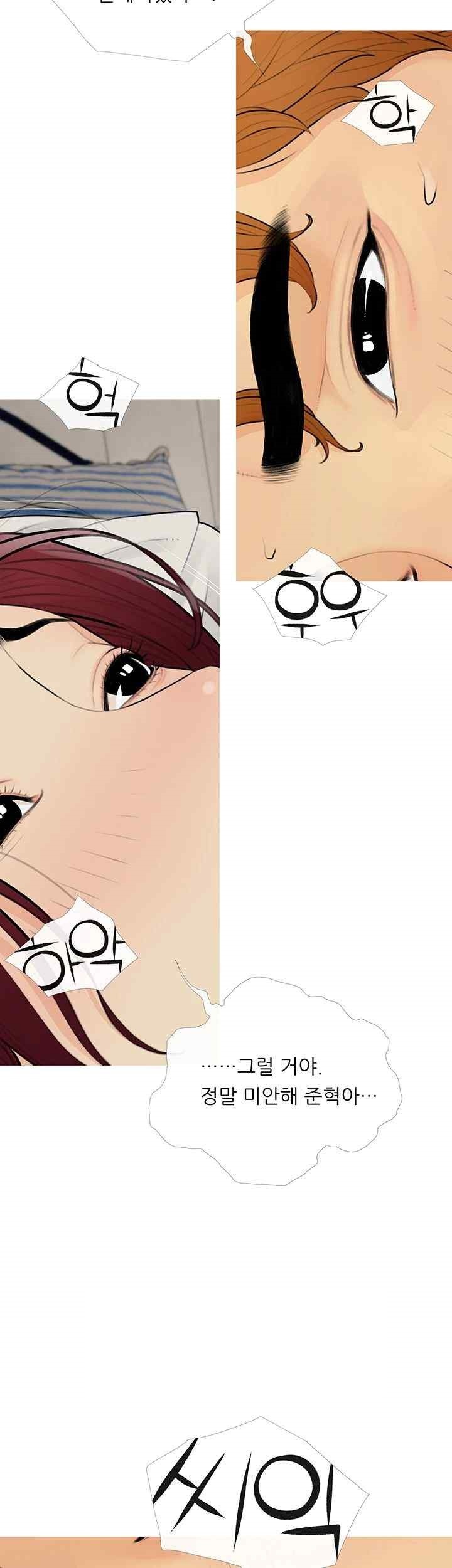 I Became a Sugar Daddy Raw - Chapter 11 [photo 27] - MangaPorn