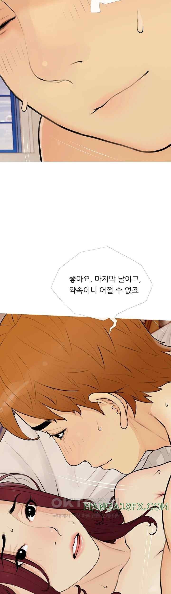 I Became a Sugar Daddy Raw - Chapter 11 [photo 28] - MangaPorn