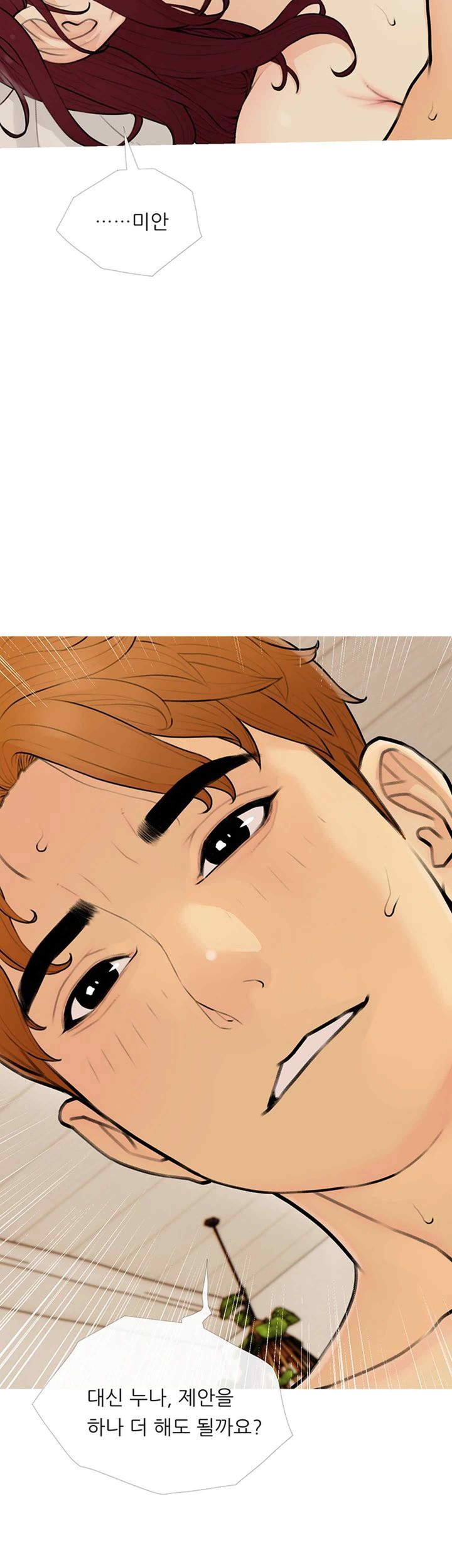 I Became a Sugar Daddy Raw - Chapter 11 [photo 29] - MangaPorn