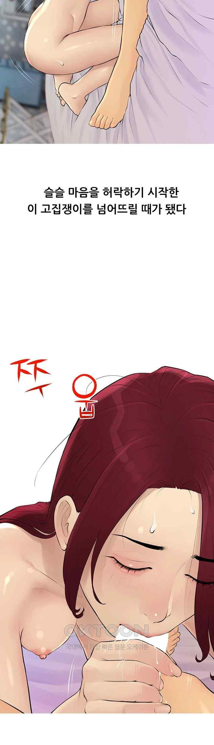 I Became a Sugar Daddy Raw - Chapter 11 [photo 3] - MangaPorn