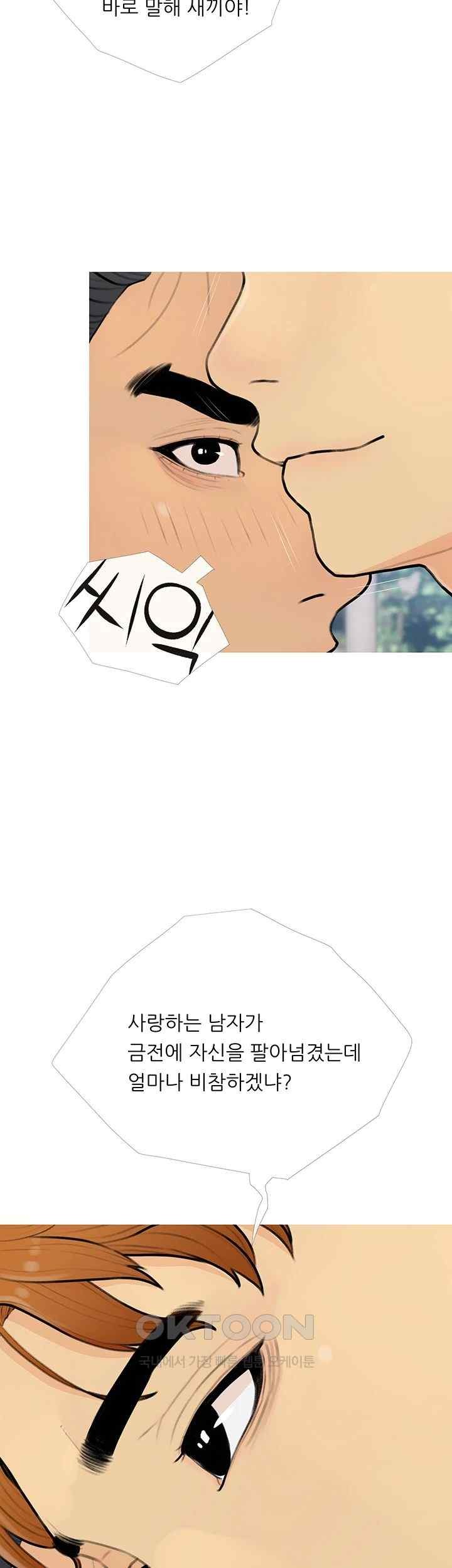 I Became a Sugar Daddy Raw - Chapter 11 [photo 35] - MangaPorn