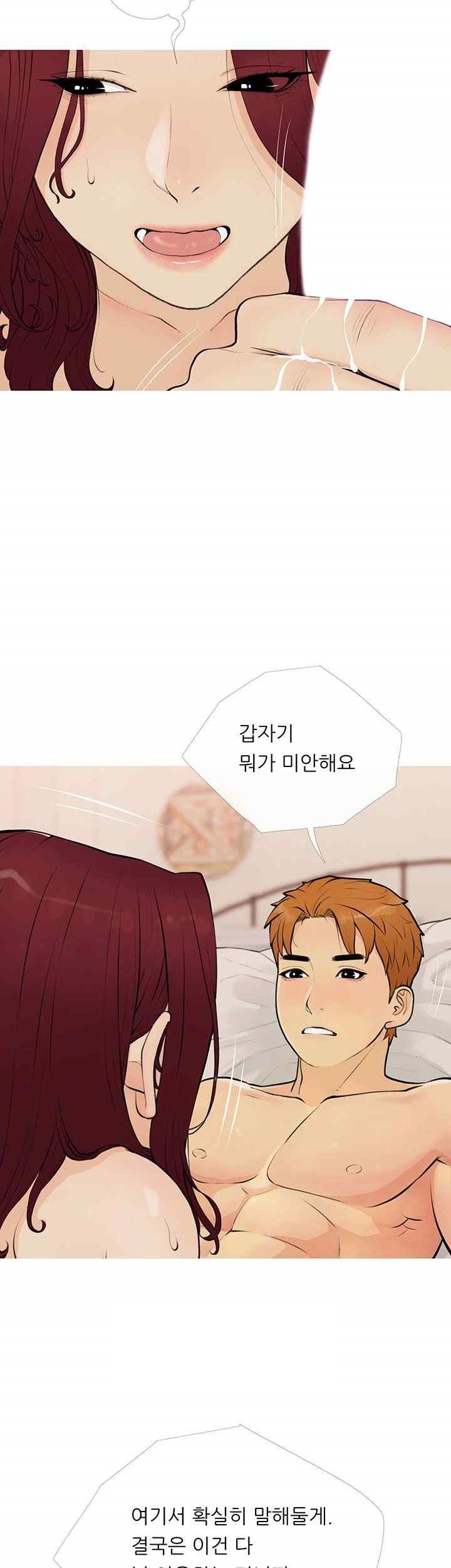 I Became a Sugar Daddy Raw - Chapter 11 [photo 7] - MangaPorn