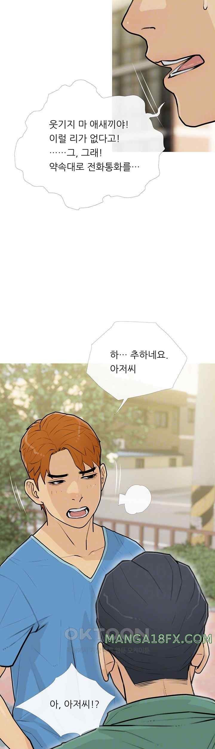 I Became a Sugar Daddy Raw - Chapter 12 [photo 12] - MangaPorn