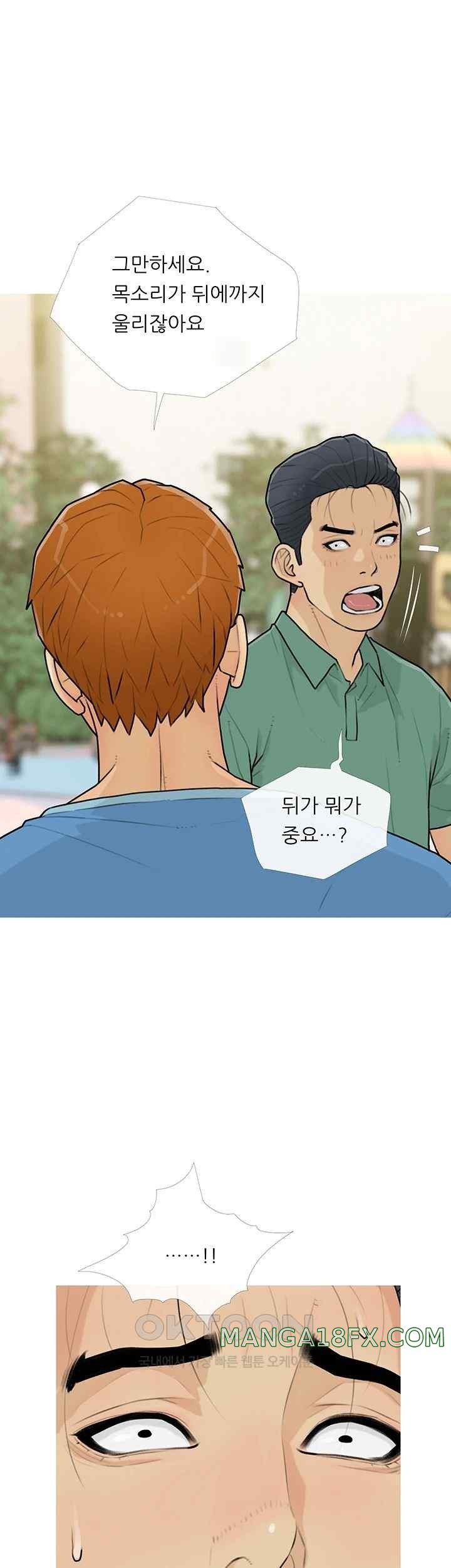 I Became a Sugar Daddy Raw - Chapter 12 [photo 19] - MangaPorn