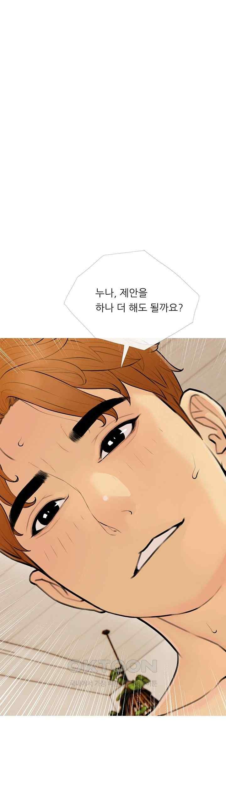 I Became a Sugar Daddy Raw - Chapter 12 [photo 21] - MangaPorn