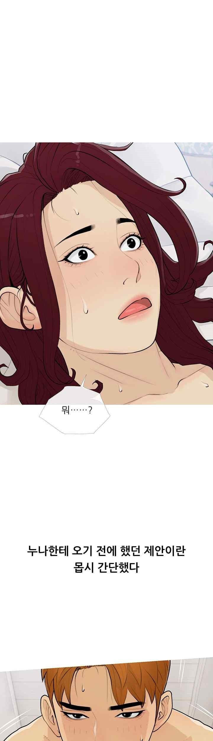 I Became a Sugar Daddy Raw - Chapter 12 [photo 22] - MangaPorn