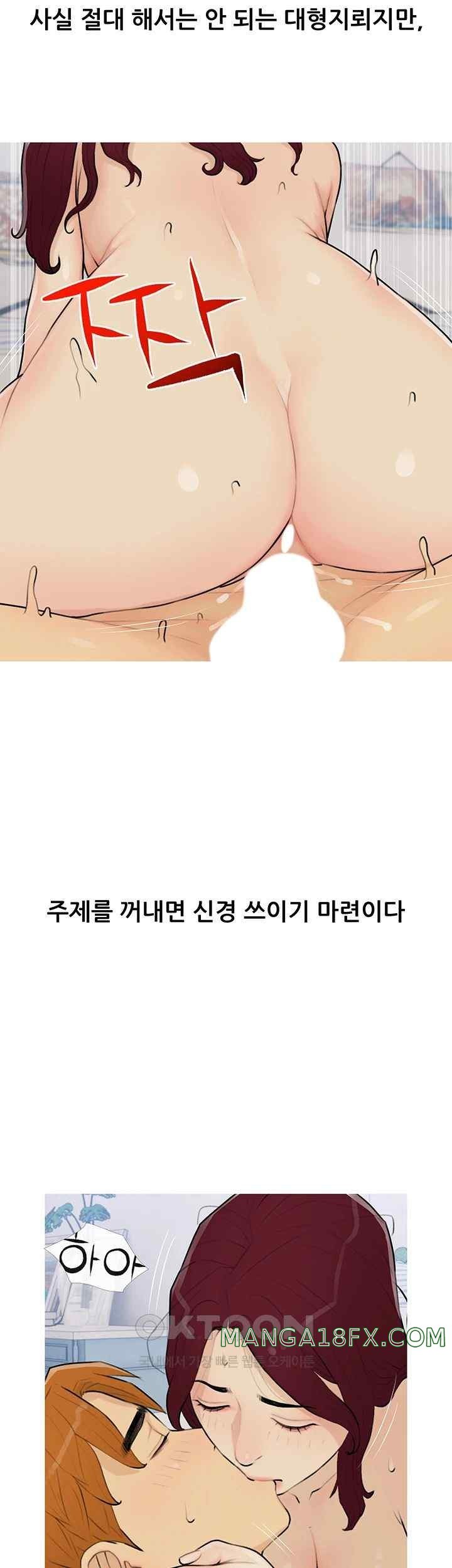 I Became a Sugar Daddy Raw - Chapter 12 [photo 27] - MangaPorn