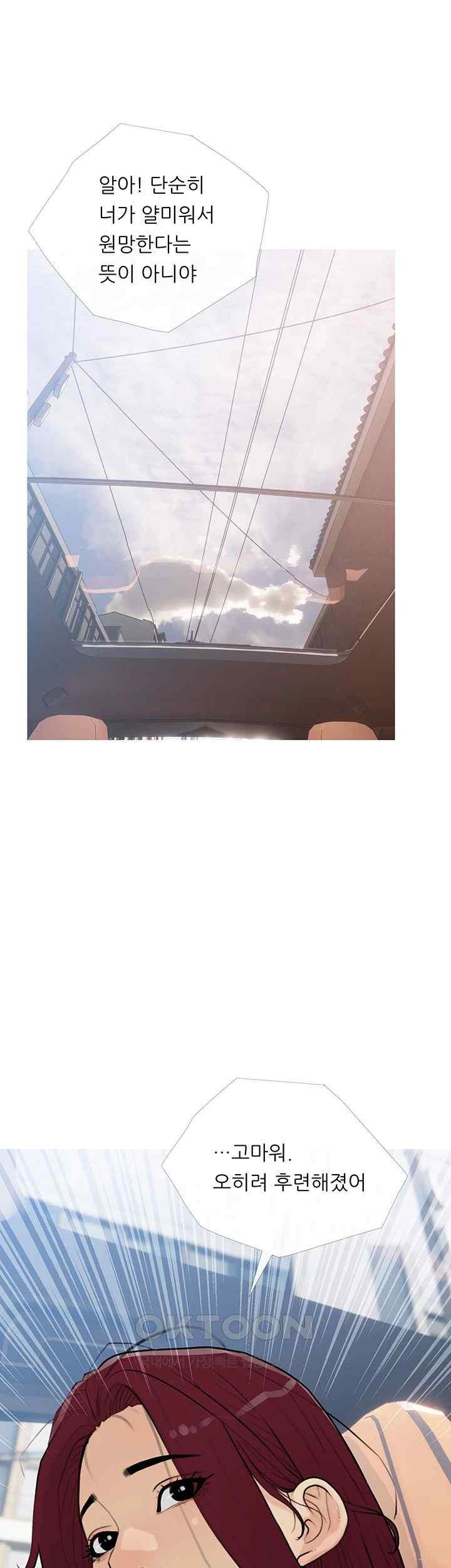 I Became a Sugar Daddy Raw - Chapter 12 [photo 33] - MangaPorn