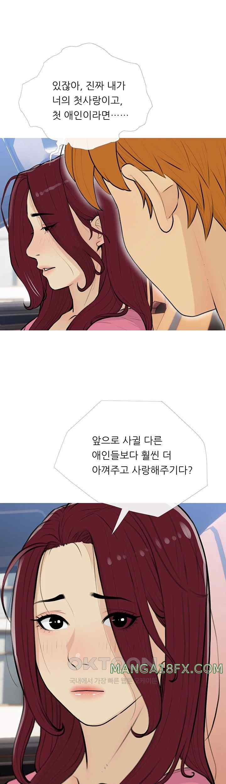 I Became a Sugar Daddy Raw - Chapter 13 [photo 13] - MangaPorn