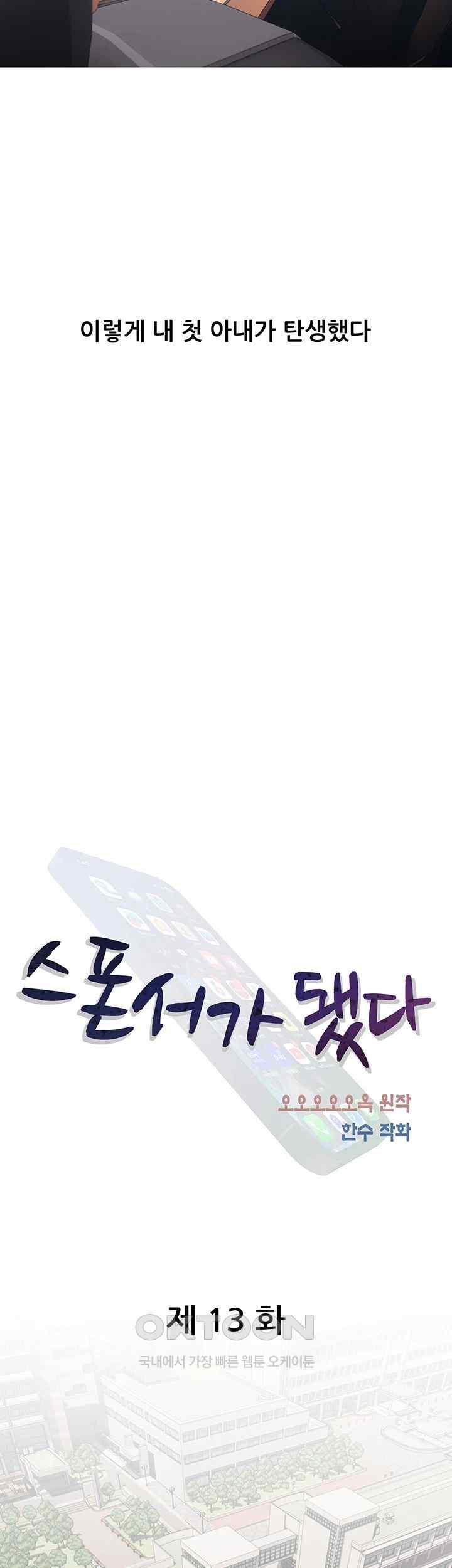 I Became a Sugar Daddy Raw - Chapter 13 [photo 15] - MangaPorn