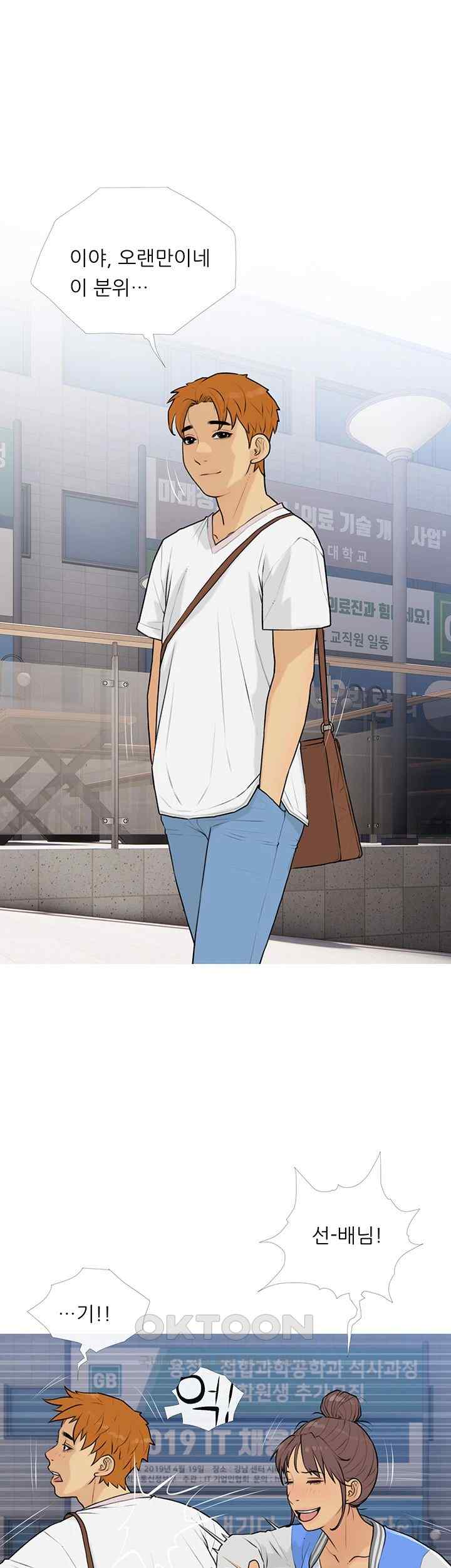 I Became a Sugar Daddy Raw - Chapter 13 [photo 17] - MangaPorn