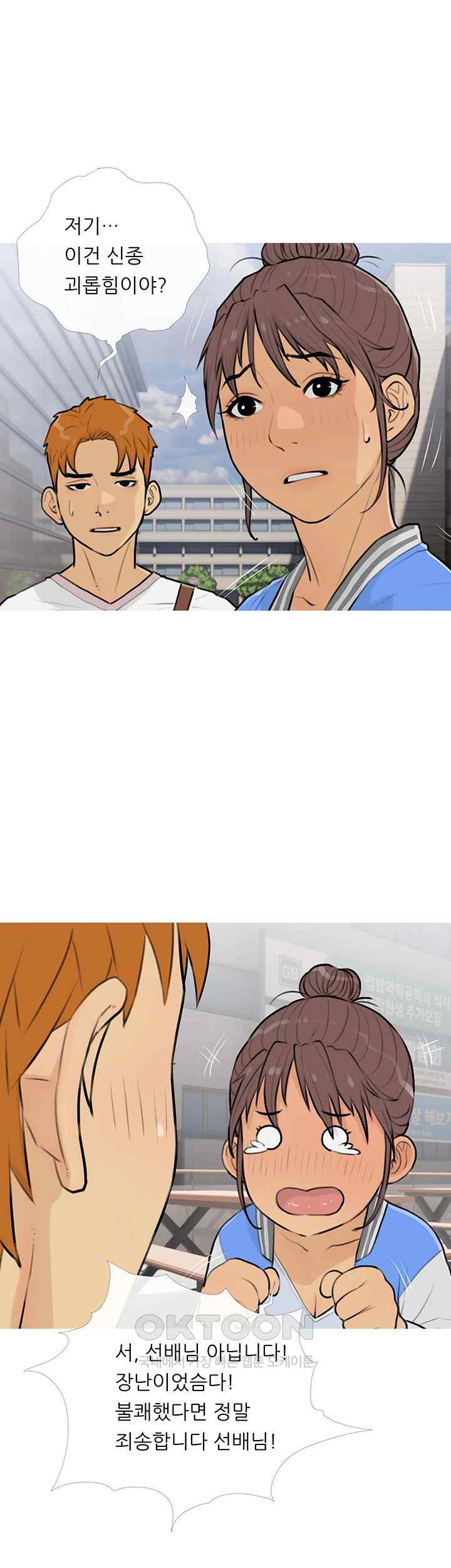 I Became a Sugar Daddy Raw - Chapter 13 [photo 21] - MangaPorn