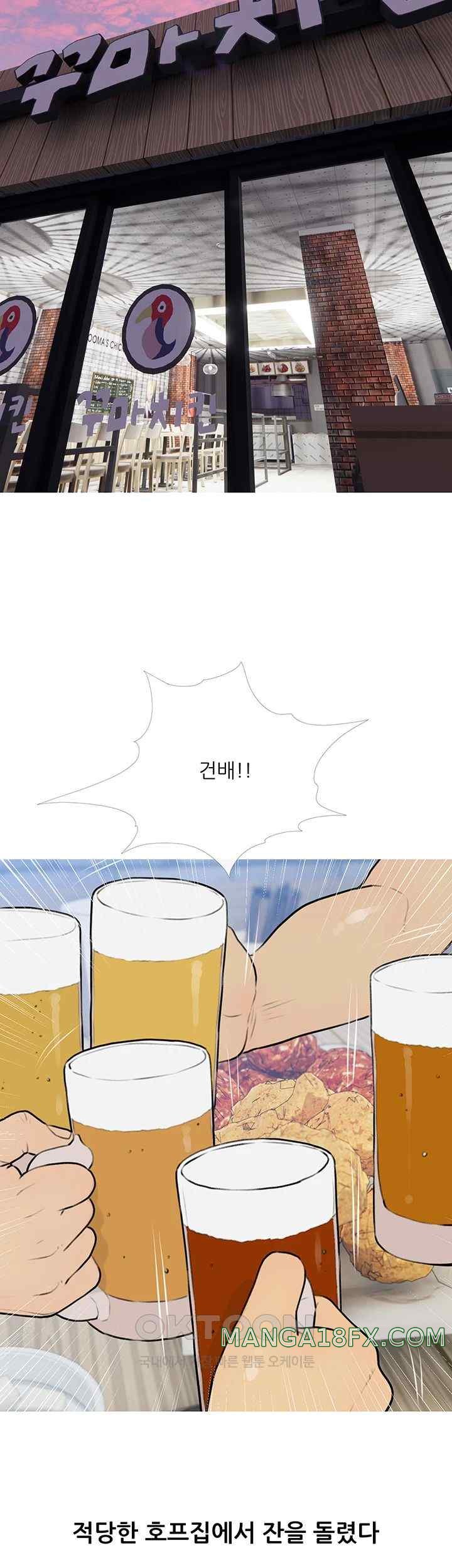 I Became a Sugar Daddy Raw - Chapter 13 [photo 24] - MangaPorn