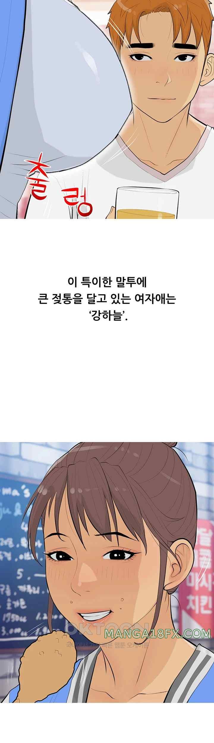 I Became a Sugar Daddy Raw - Chapter 13 [photo 27] - MangaPorn