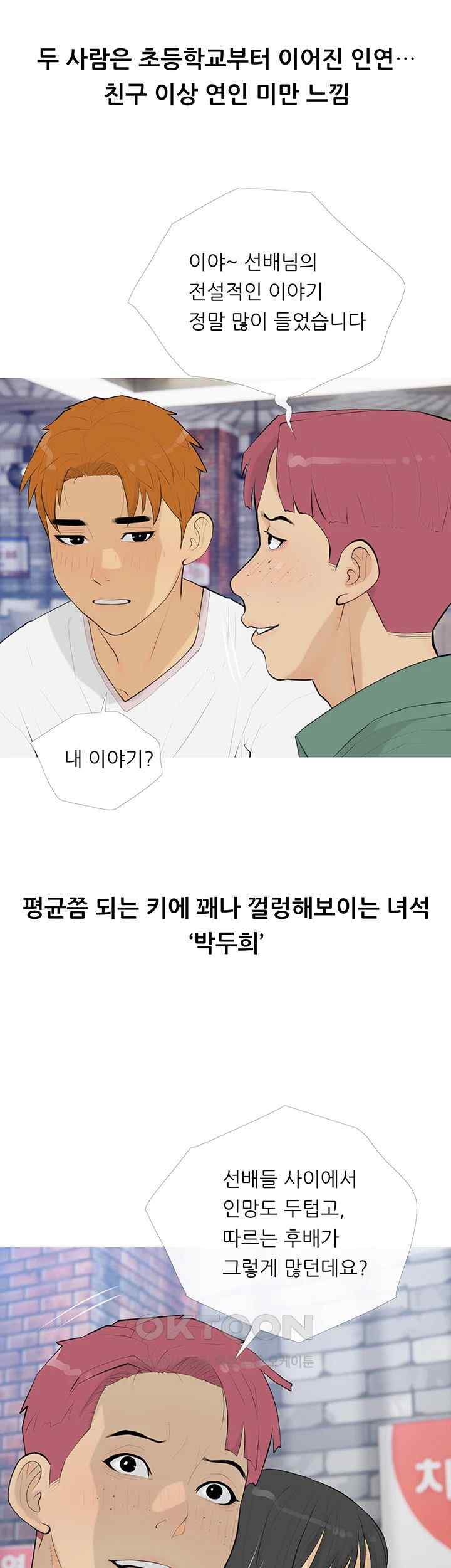 I Became a Sugar Daddy Raw - Chapter 13 [photo 29] - MangaPorn