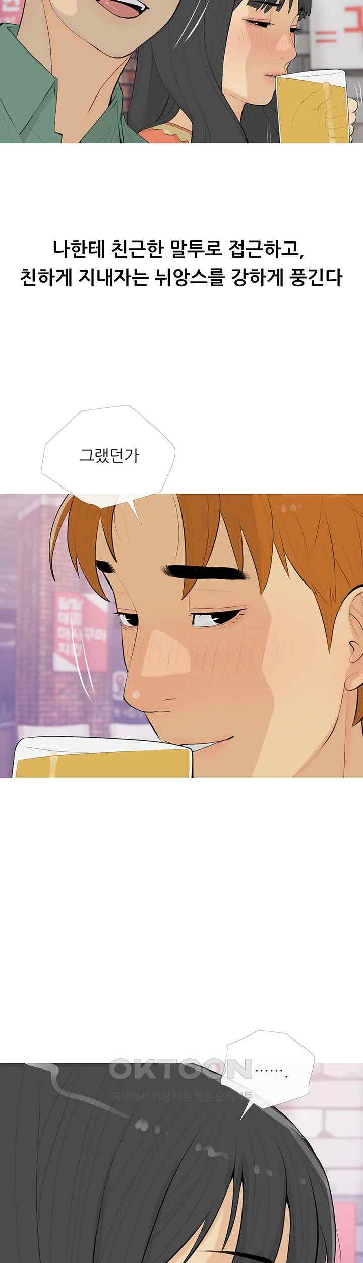 I Became a Sugar Daddy Raw - Chapter 13 [photo 30] - MangaPorn