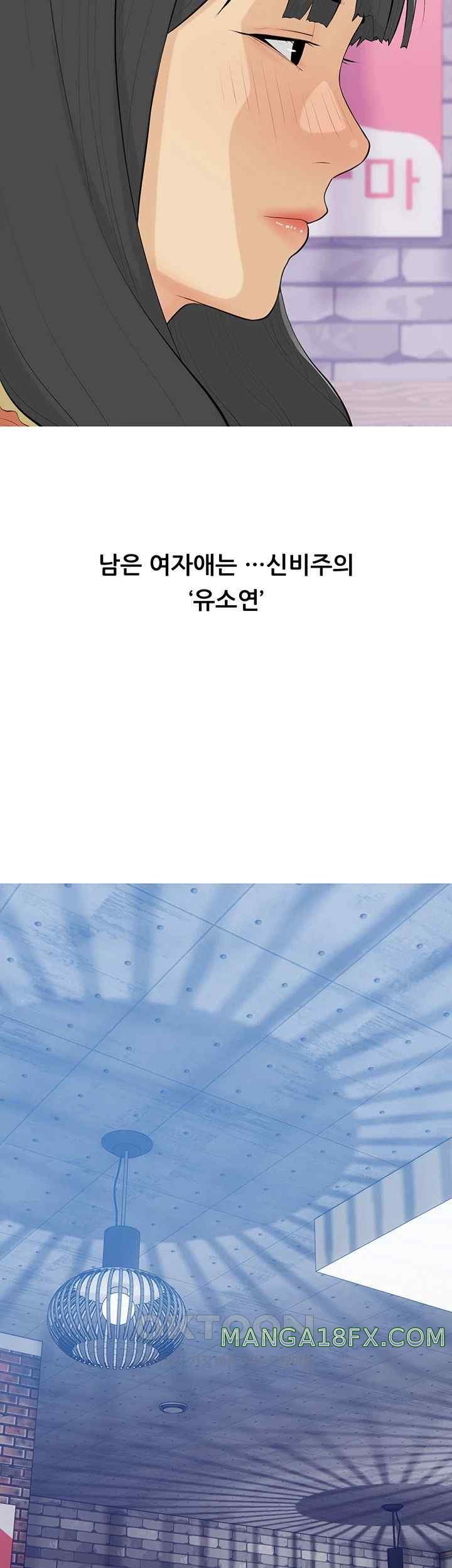 I Became a Sugar Daddy Raw - Chapter 13 [photo 31] - MangaPorn