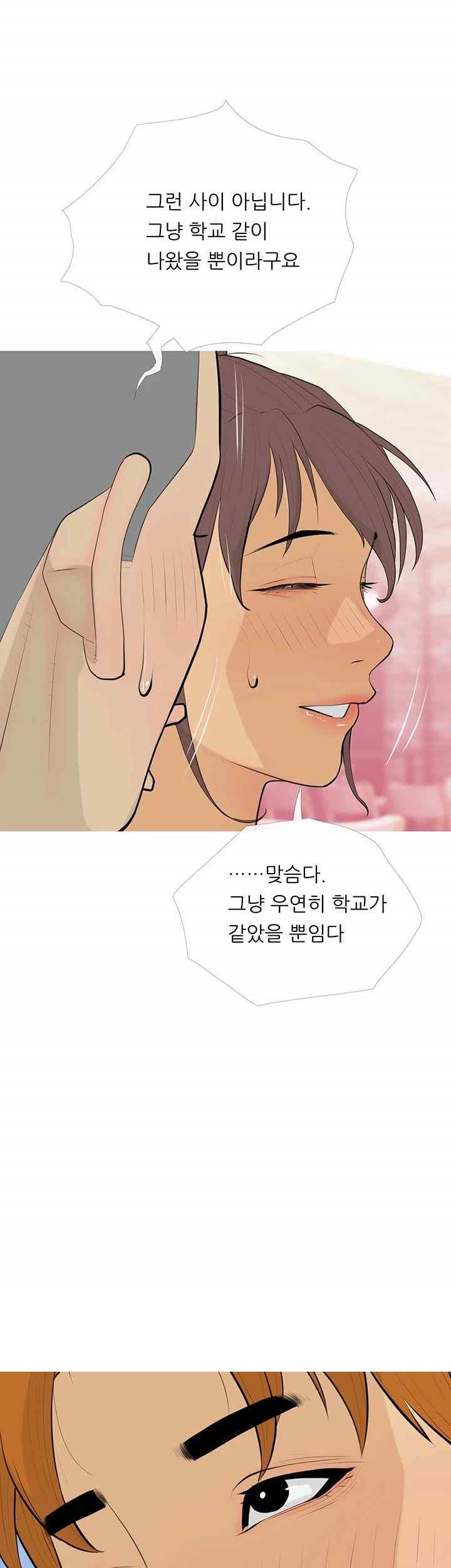 I Became a Sugar Daddy Raw - Chapter 13 [photo 33] - MangaPorn