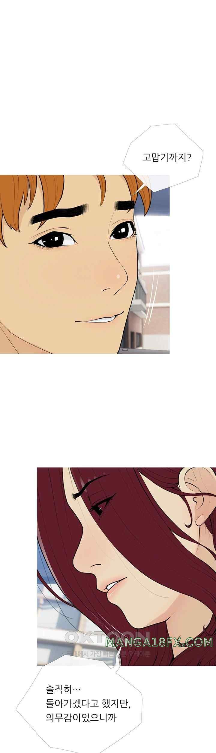 I Became a Sugar Daddy Raw - Chapter 13 [photo 5] - MangaPorn