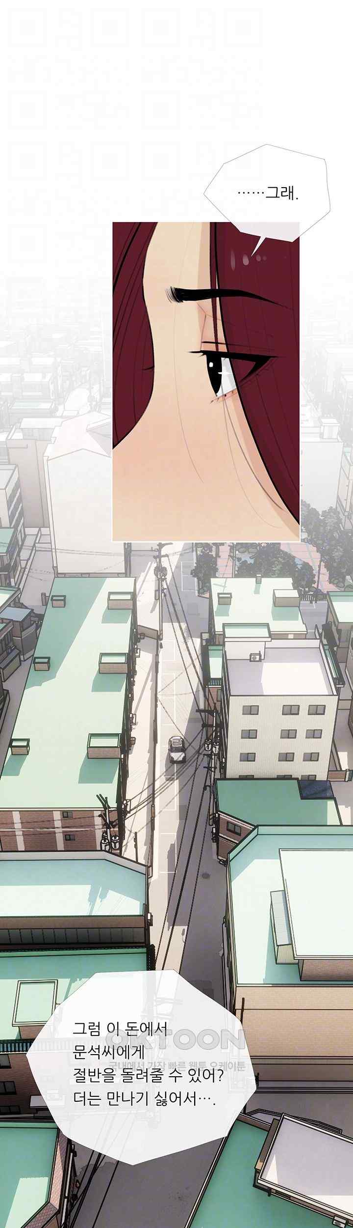 I Became a Sugar Daddy Raw - Chapter 13 [photo 8] - MangaPorn