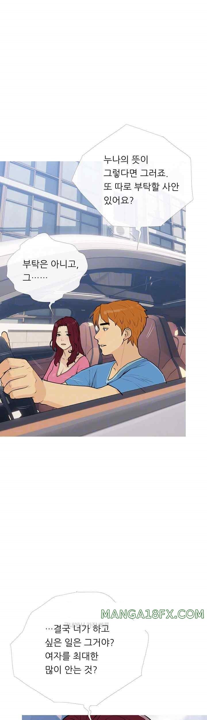 I Became a Sugar Daddy Raw - Chapter 13 [photo 9] - MangaPorn