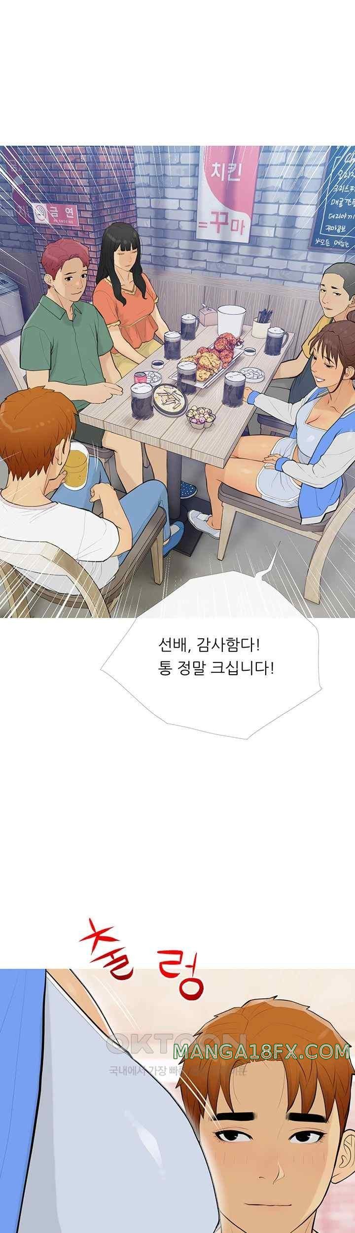 I Became a Sugar Daddy Raw - Chapter 14 [photo 1] - MangaPorn