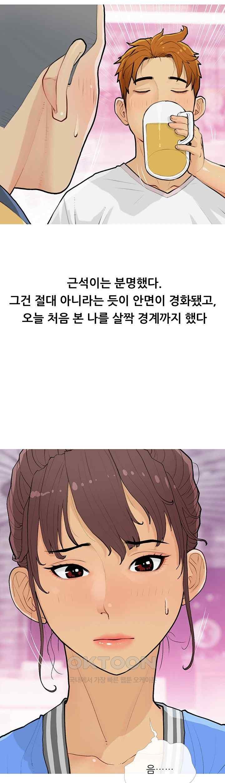 I Became a Sugar Daddy Raw - Chapter 14 [photo 10] - MangaPorn