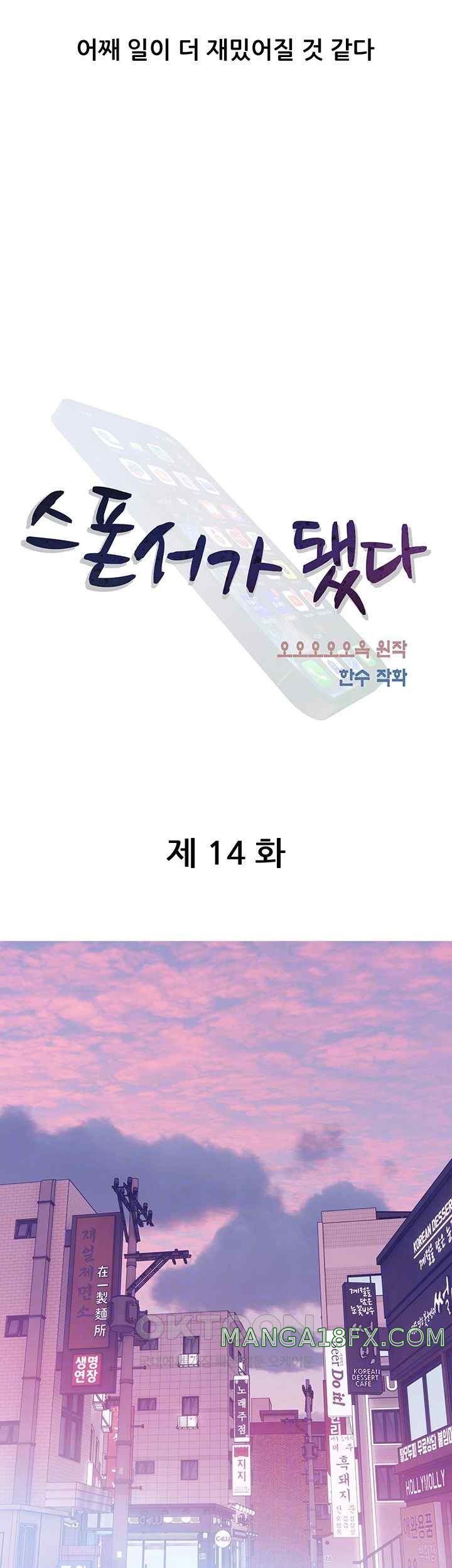 I Became a Sugar Daddy Raw - Chapter 14 [photo 12] - MangaPorn