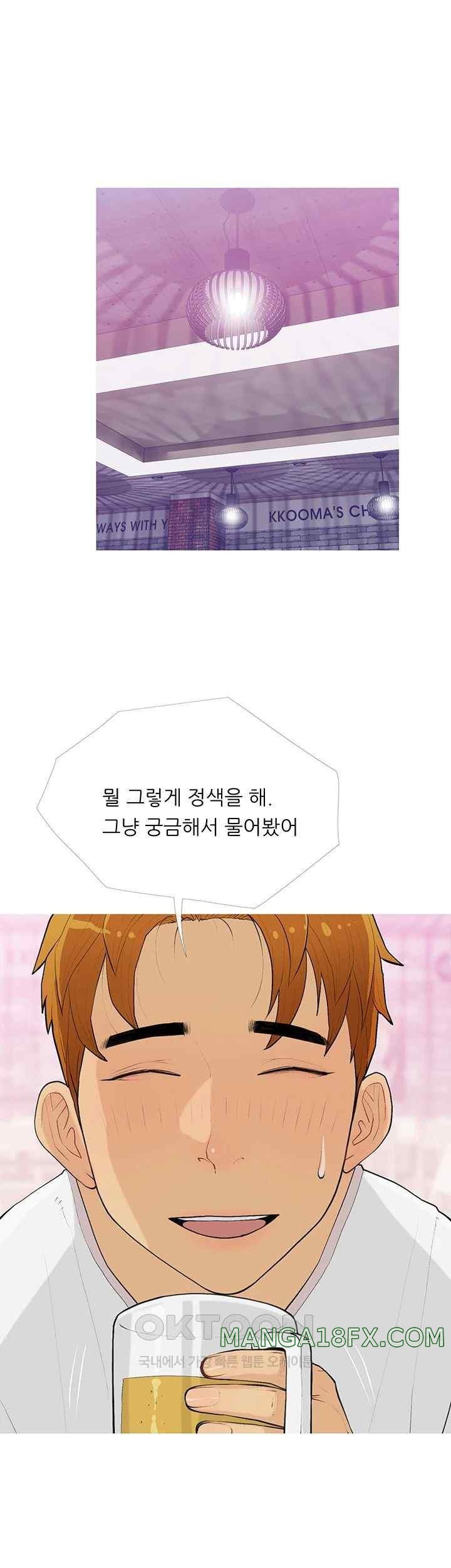 I Became a Sugar Daddy Raw - Chapter 14 [photo 17] - MangaPorn