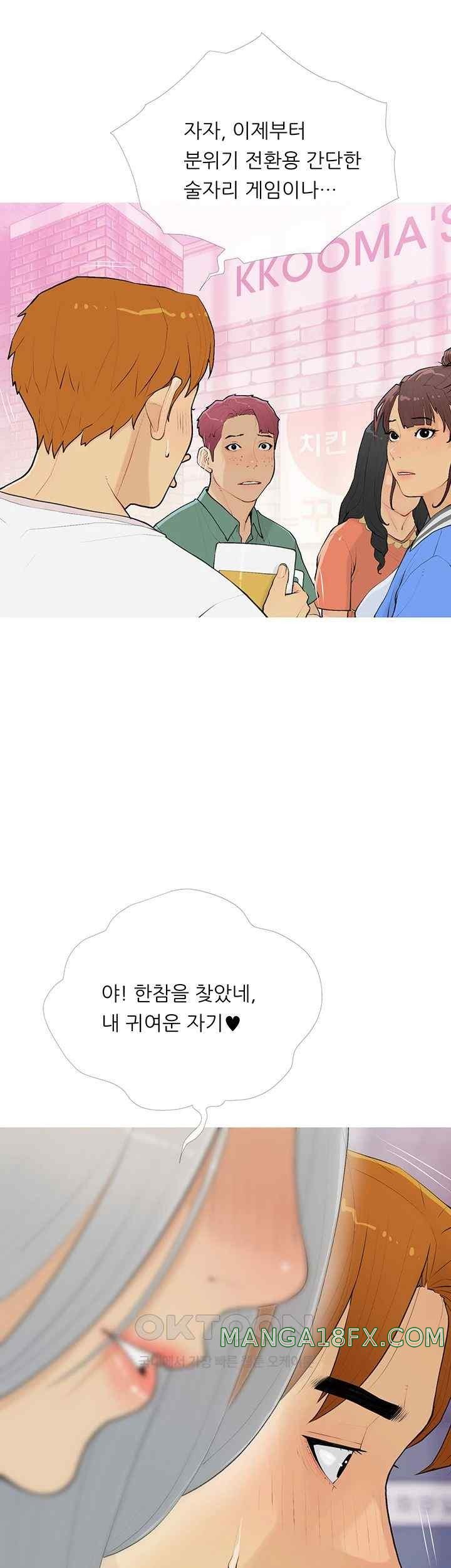 I Became a Sugar Daddy Raw - Chapter 14 [photo 18] - MangaPorn