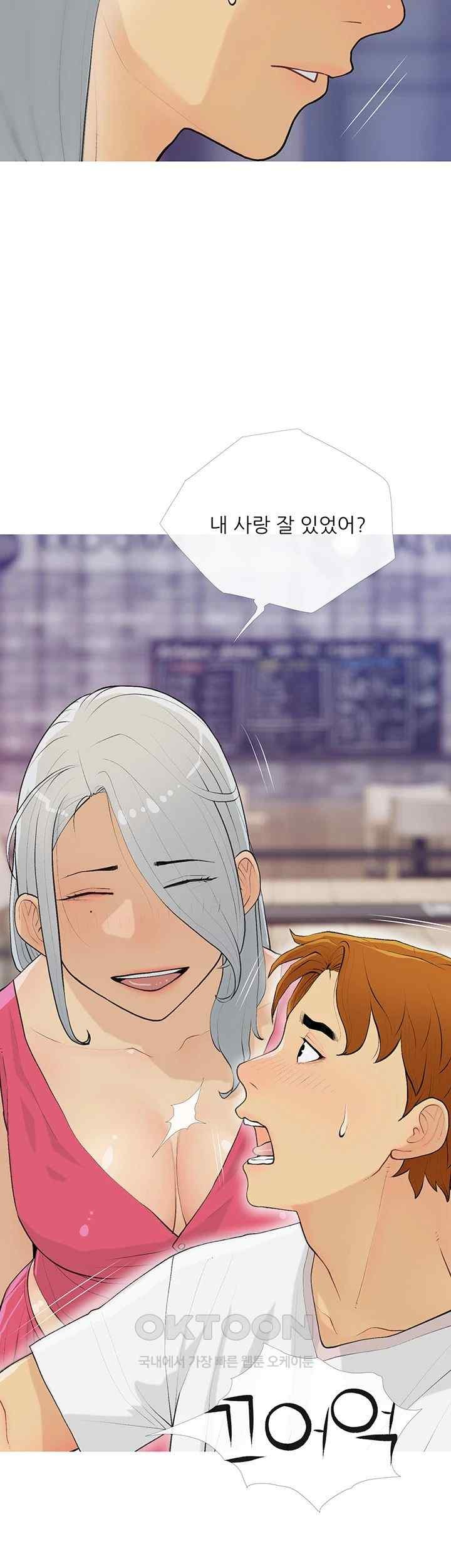 I Became a Sugar Daddy Raw - Chapter 14 [photo 19] - MangaPorn