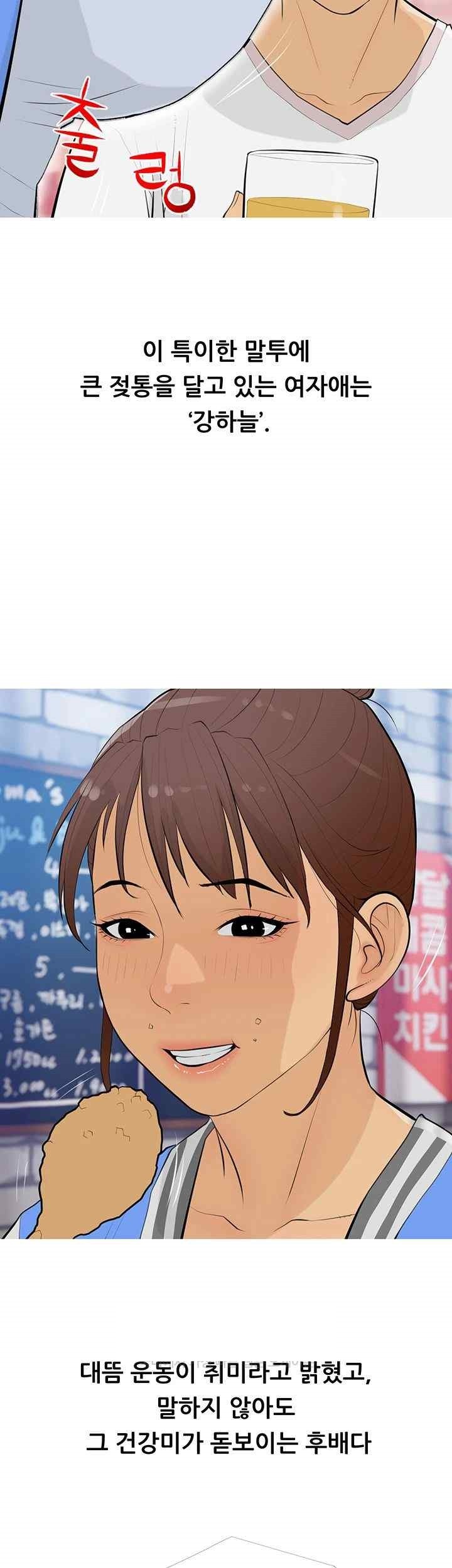 I Became a Sugar Daddy Raw - Chapter 14 [photo 2] - MangaPorn