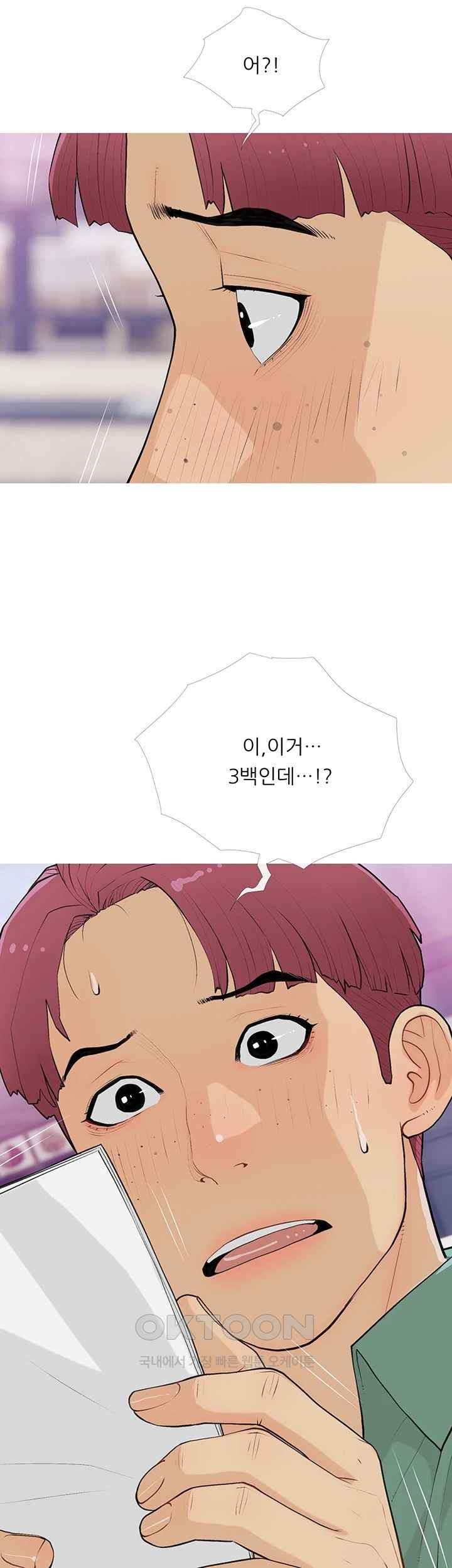 I Became a Sugar Daddy Raw - Chapter 14 [photo 24] - MangaPorn