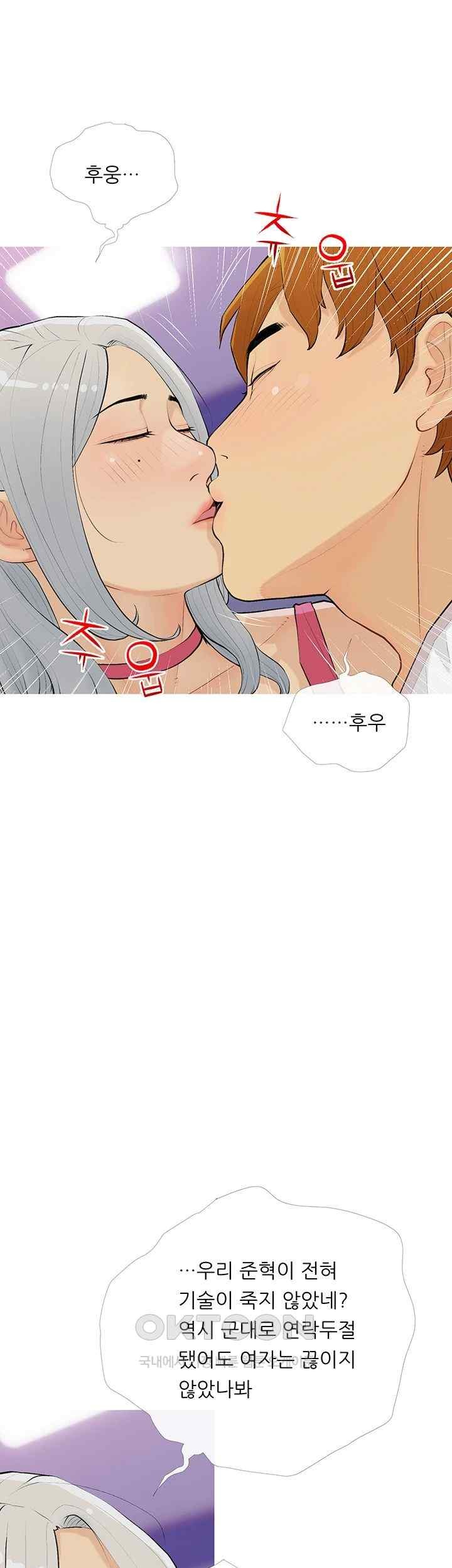 I Became a Sugar Daddy Raw - Chapter 14 [photo 26] - MangaPorn