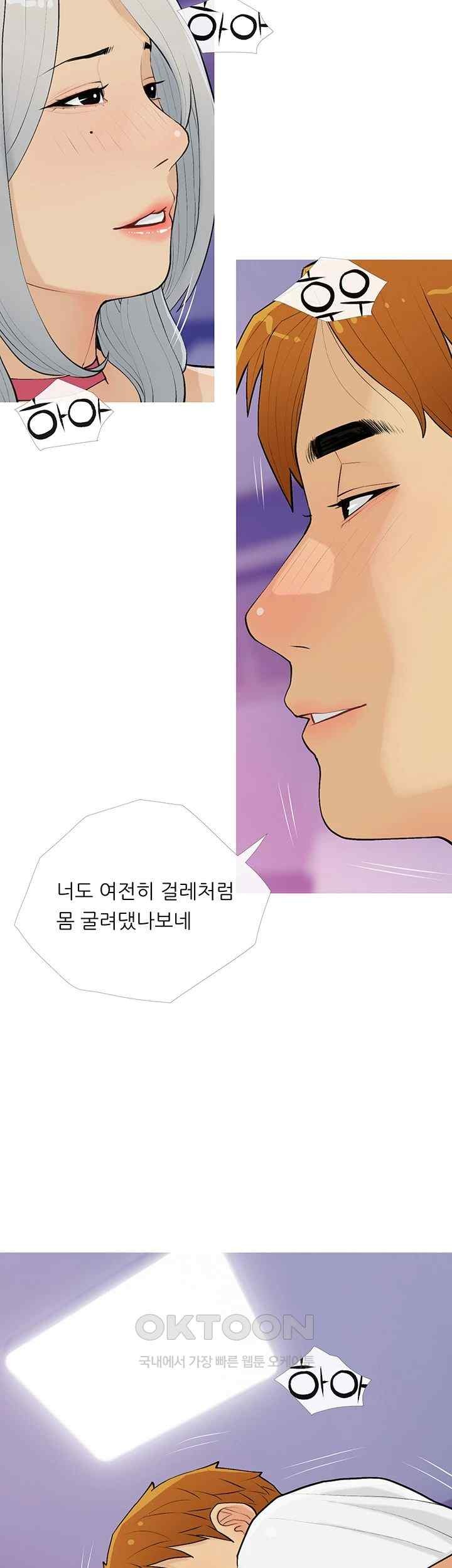 I Became a Sugar Daddy Raw - Chapter 14 [photo 27] - MangaPorn