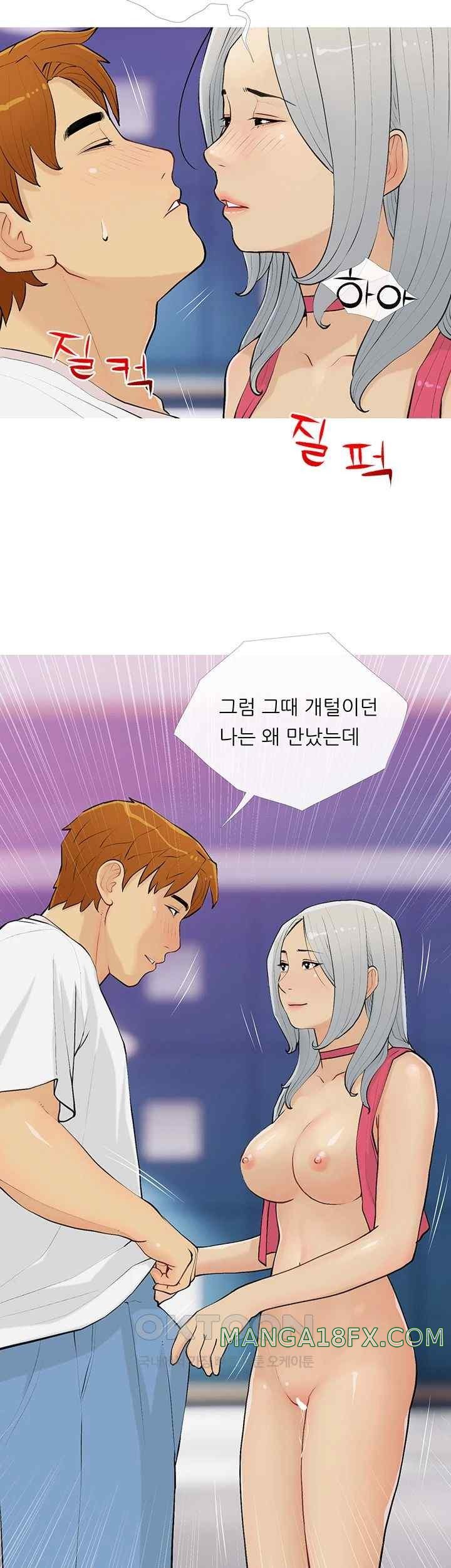 I Became a Sugar Daddy Raw - Chapter 14 [photo 32] - MangaPorn