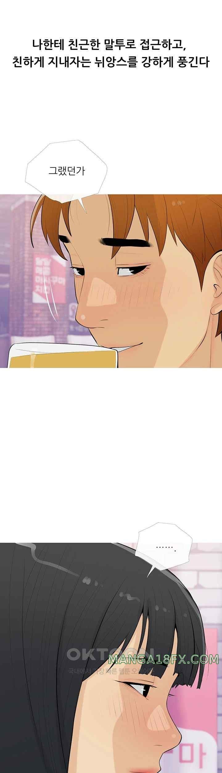 I Became a Sugar Daddy Raw - Chapter 14 [photo 5] - MangaPorn