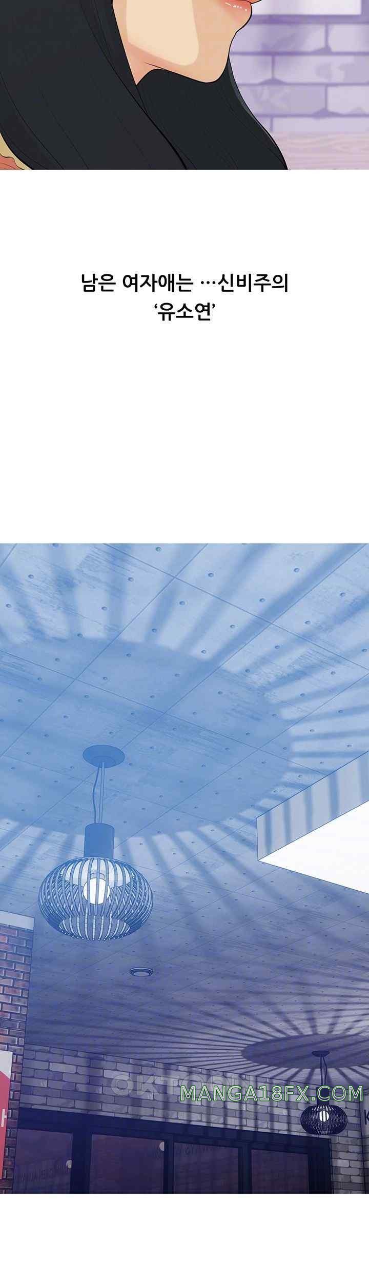 I Became a Sugar Daddy Raw - Chapter 14 [photo 6] - MangaPorn